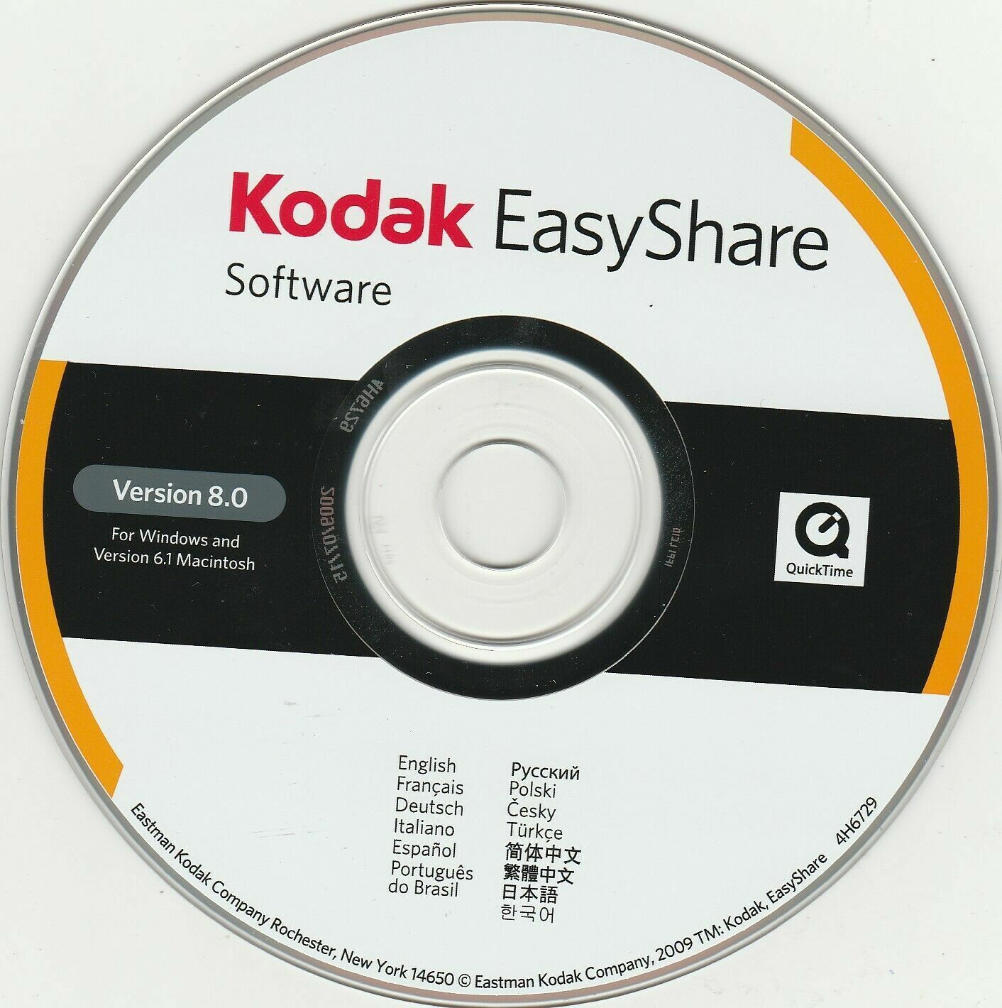 Kodak EasyShare Software for Windows Ver. 8.0
