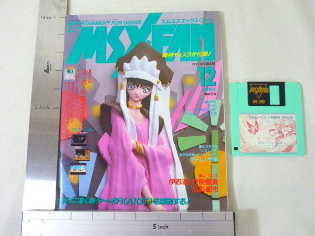MSX FAN + DISK 1991/12 Book Magazine RARE Retro ASCII