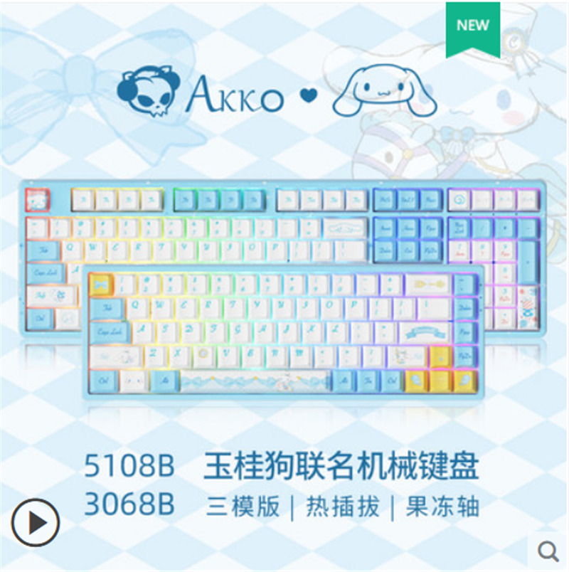 AKKO Cinnamoroll 108 keys OEM RGB Light USB Blueteeth Cherry Mechanical Keyboard