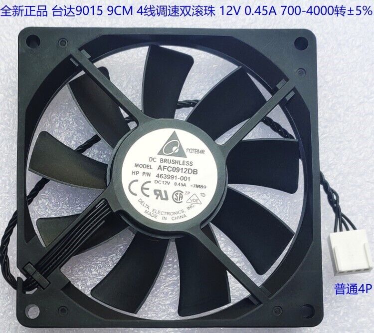 Delta Fan AFC0912DB 463991-001 DC12V 0.45A 9015 9CM 4 Wire cooling fan