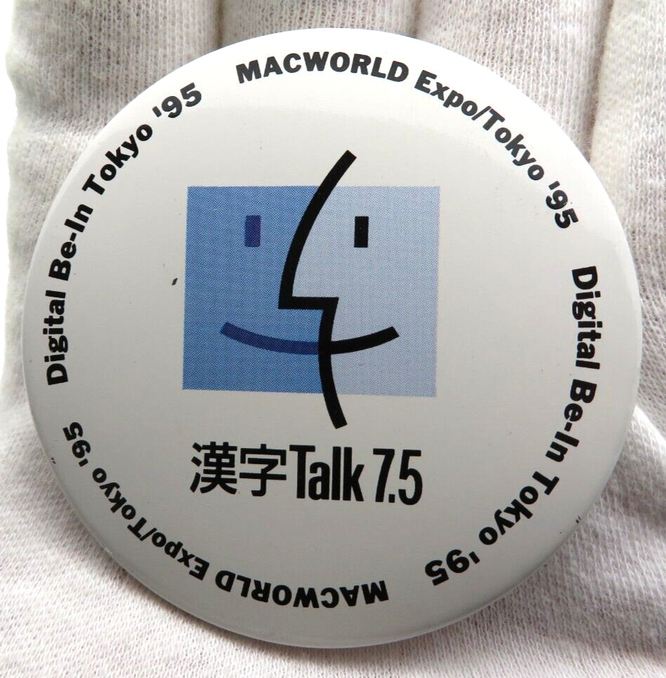 Vintage Apple Computer Pin Back Button, Tokyo 1995 Macworld Expo