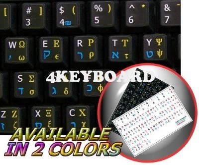 HEBREW GREEK ENGLISH NON-TRANS KEYBOARD STICKER BLACK