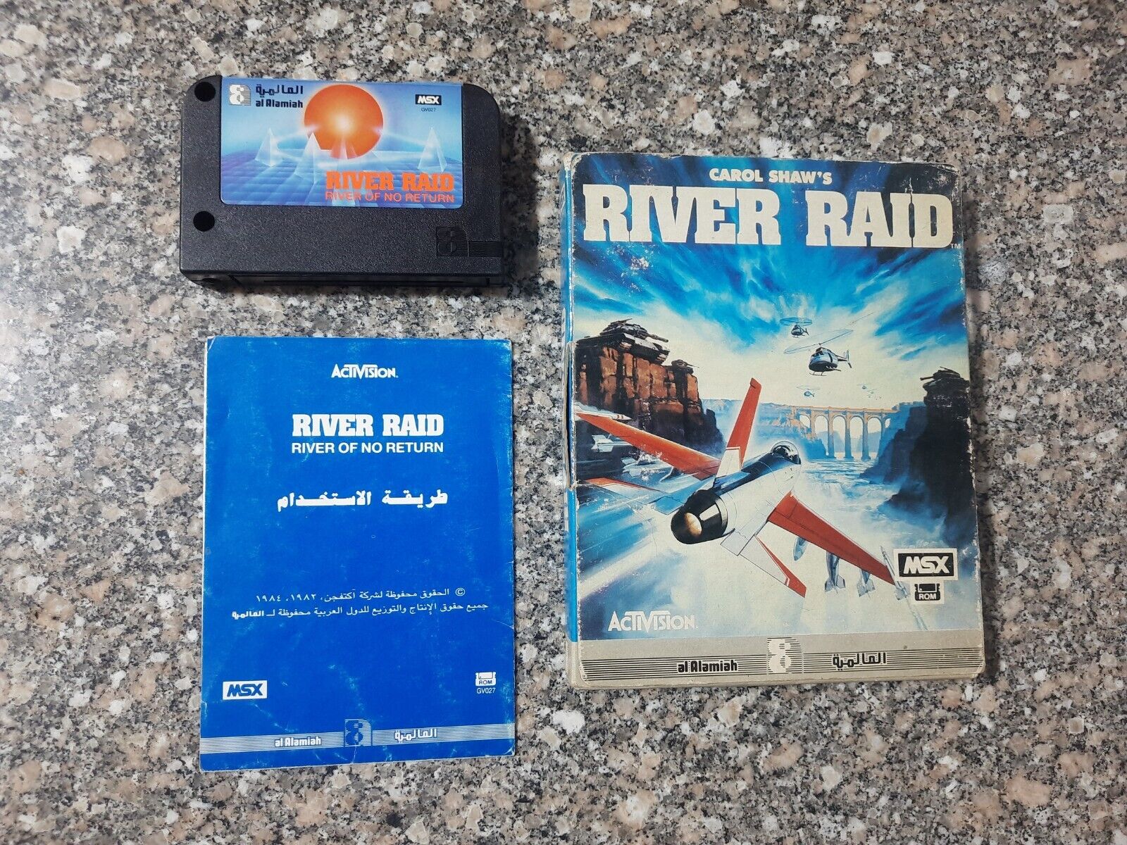 Vintage MSX Arabic Program Cartridge Alamiah Computer Sakhr صخر River Red 