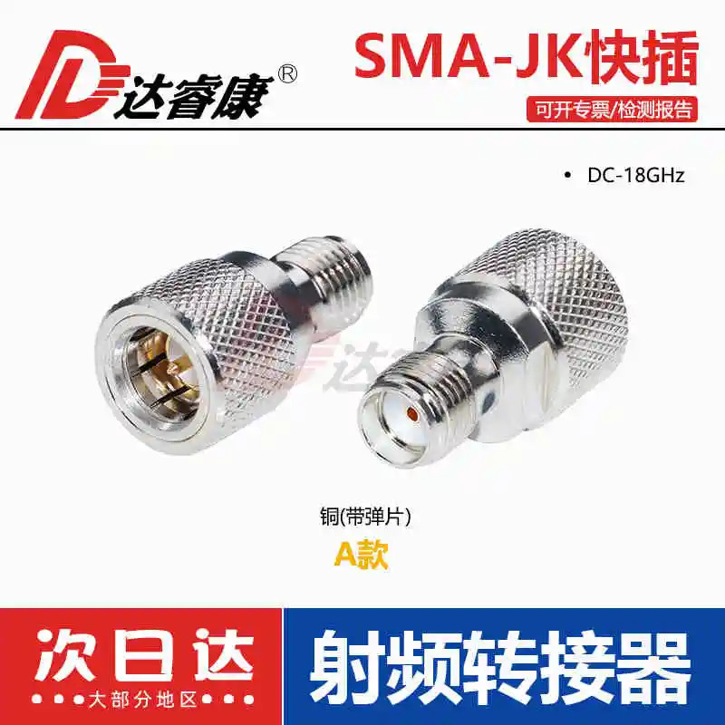 SMA Fast Insertion SMA Male to Female Adapter, Fast Insertion Test Head 18GHZ 