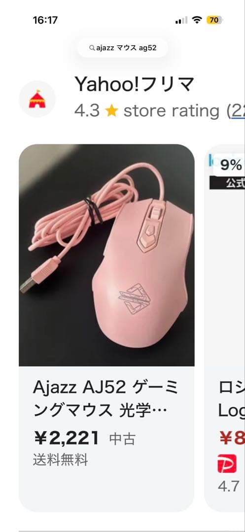 AJAZZ Gaming Mouse AJ52 Wired Pink Optical Used