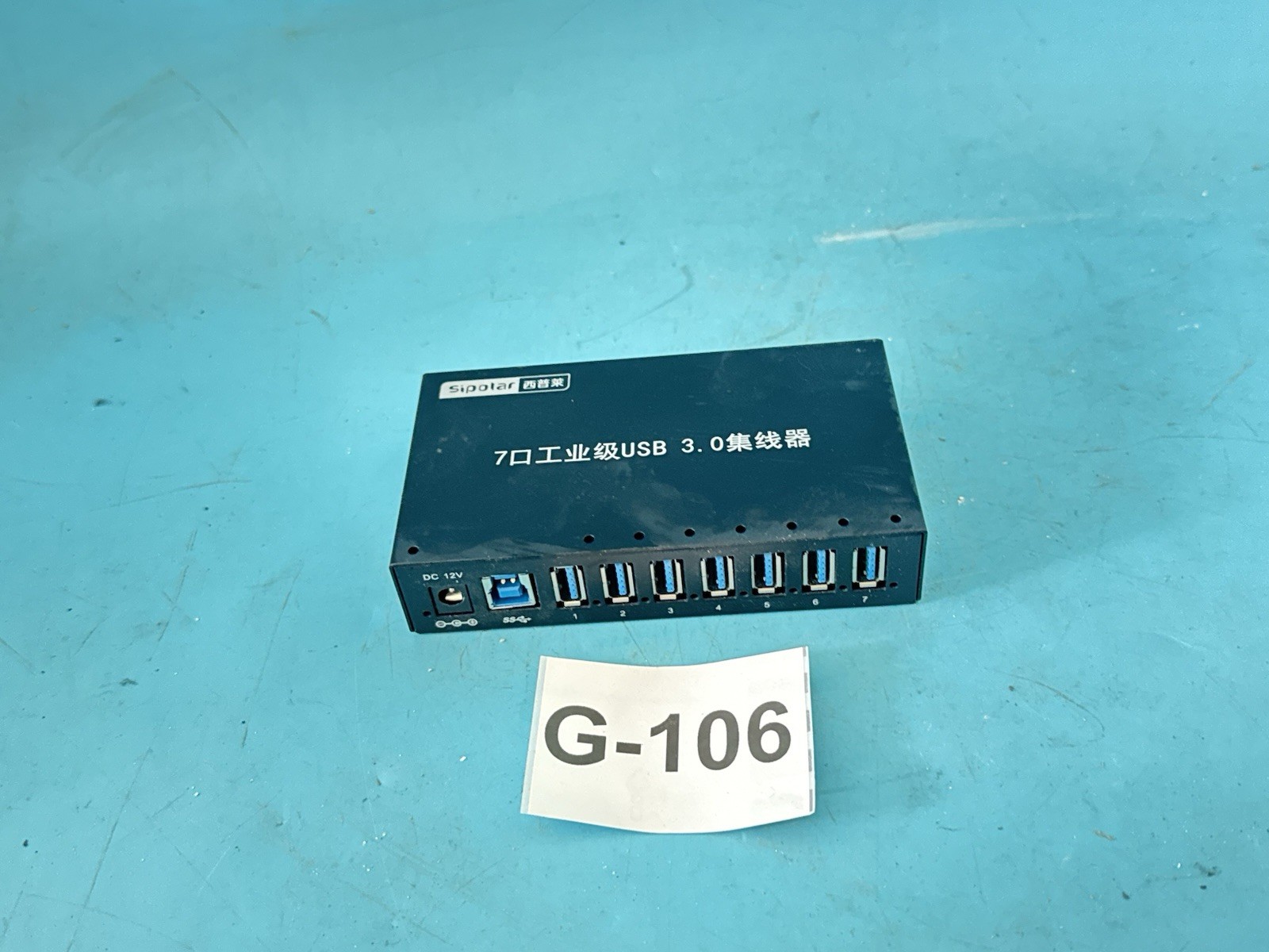 Sipolar Industrial 7-Port USB 3.0 Hub Metal Case Powered 12V High Speed USB Spli