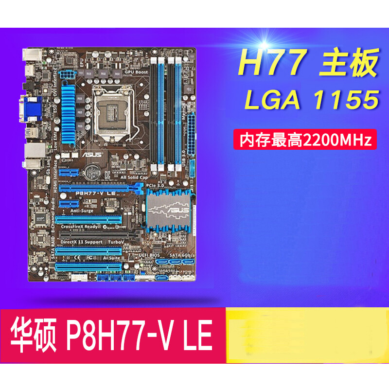 For ASUS P8H77-V/ P8H77-M LE/ P8H77-M PRO/ P8Q77-M/ P8Z77-M PRO Motherboard