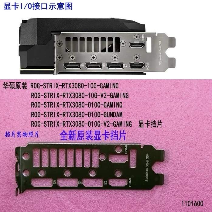 ROG-STRIX-RTX3080-10G-GAMING New For ASUS Graphics card Backplate I/O Shield