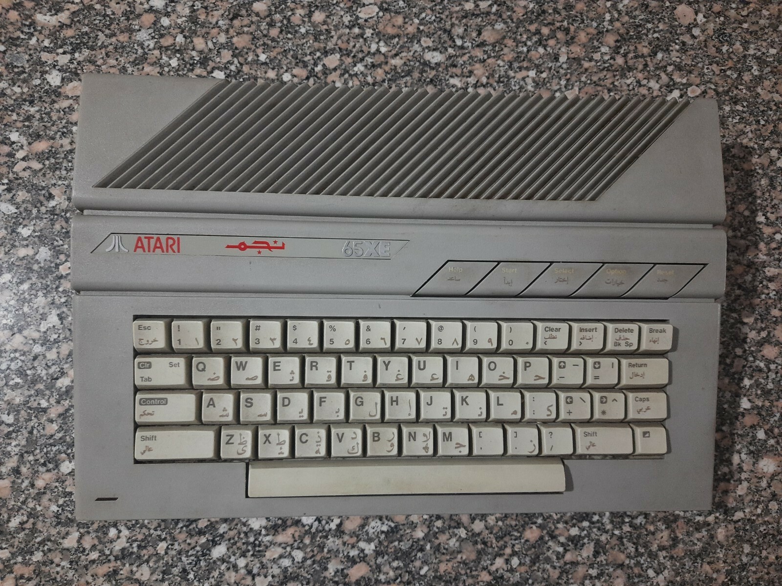 Atari 65XE - Najm Home Computer Arabic&English نجم very Rare (PAL) Vintage Game