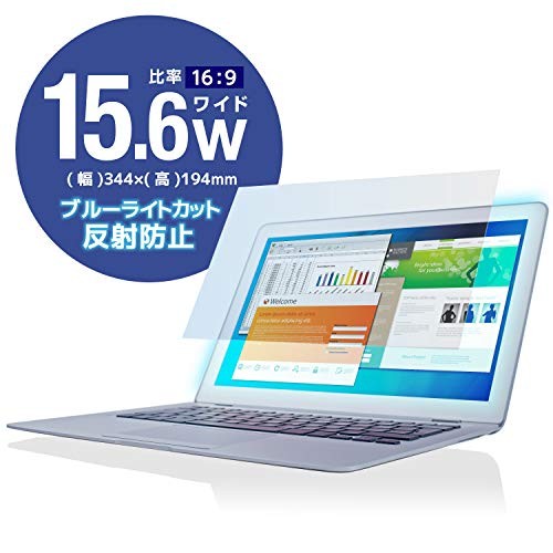 Elecom LCD protective film blue light cut 15.6 inches anti-reflection EF-F [34q]