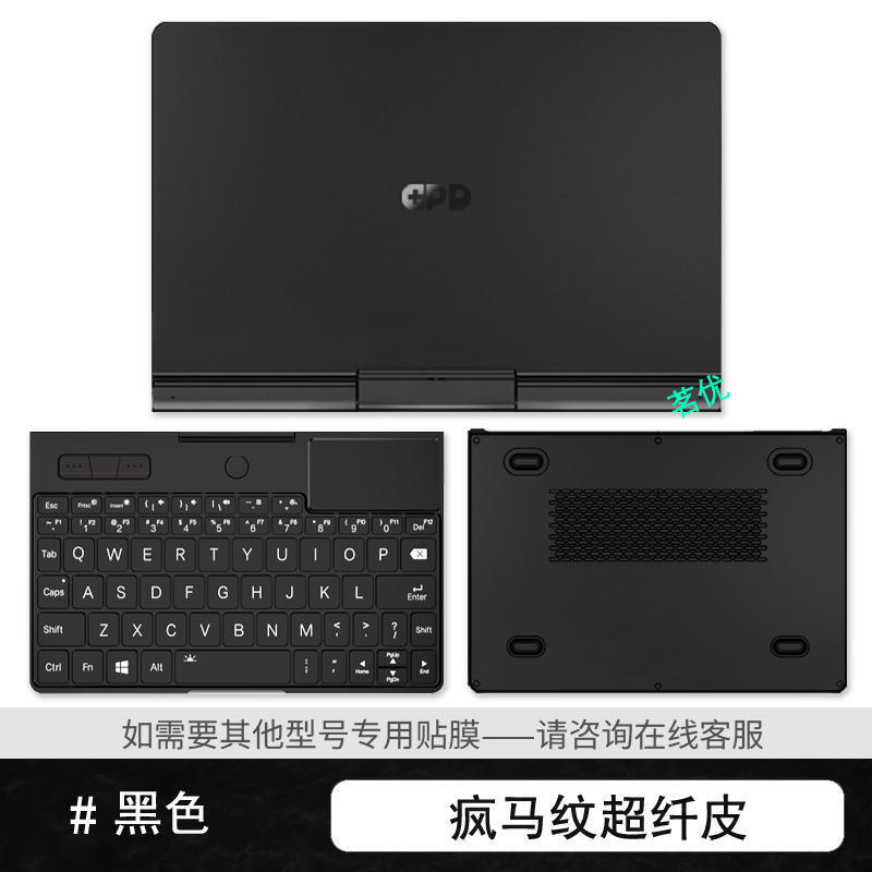 Leather Laptop Sticker Skin Decal Cover for GPD WIN MAX 2 10.1