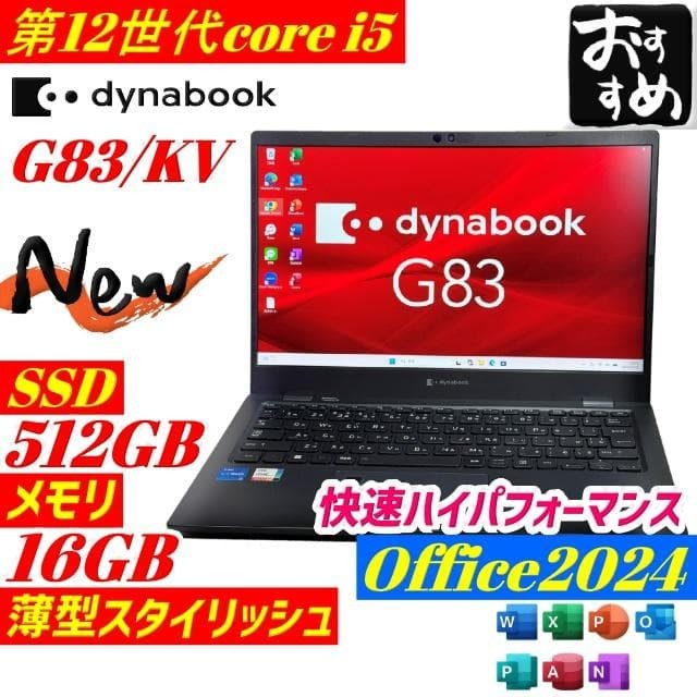 Toshiba Dynabook G83 KV 13.3in Full HD 12th Gen i5 16GB 512GB SSD Office 2024