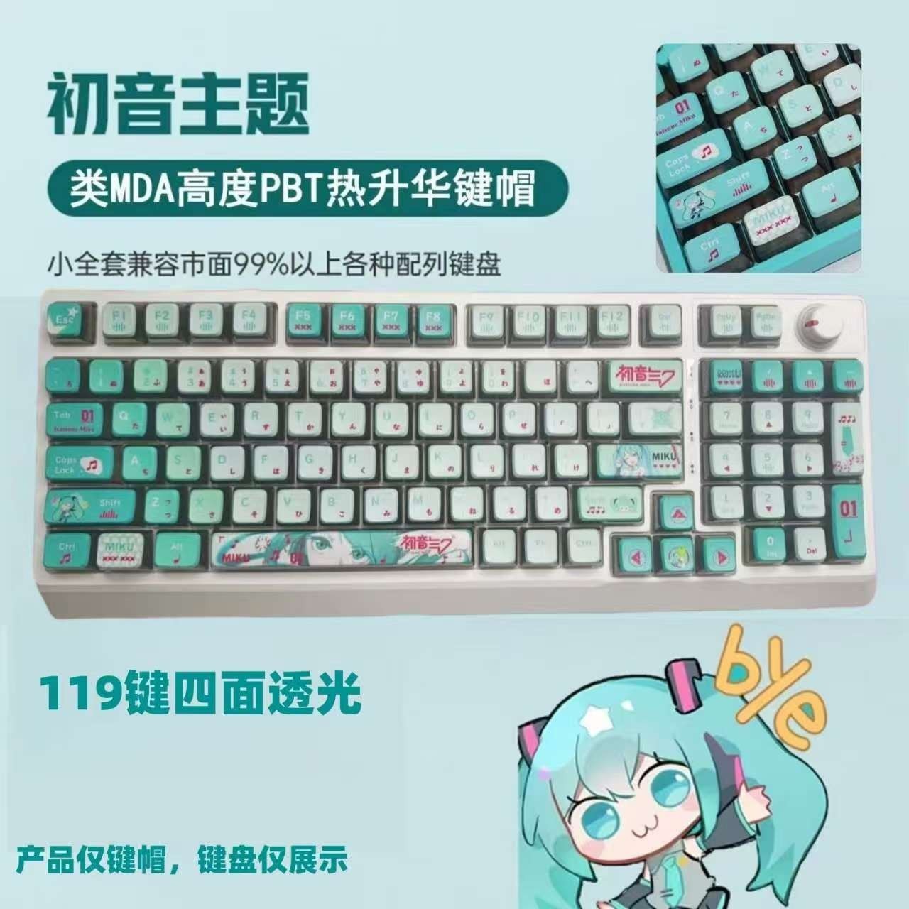 Hatsune Keyboard Keycaps Miku Full Set 119pcs PBT Vocaloid Cute