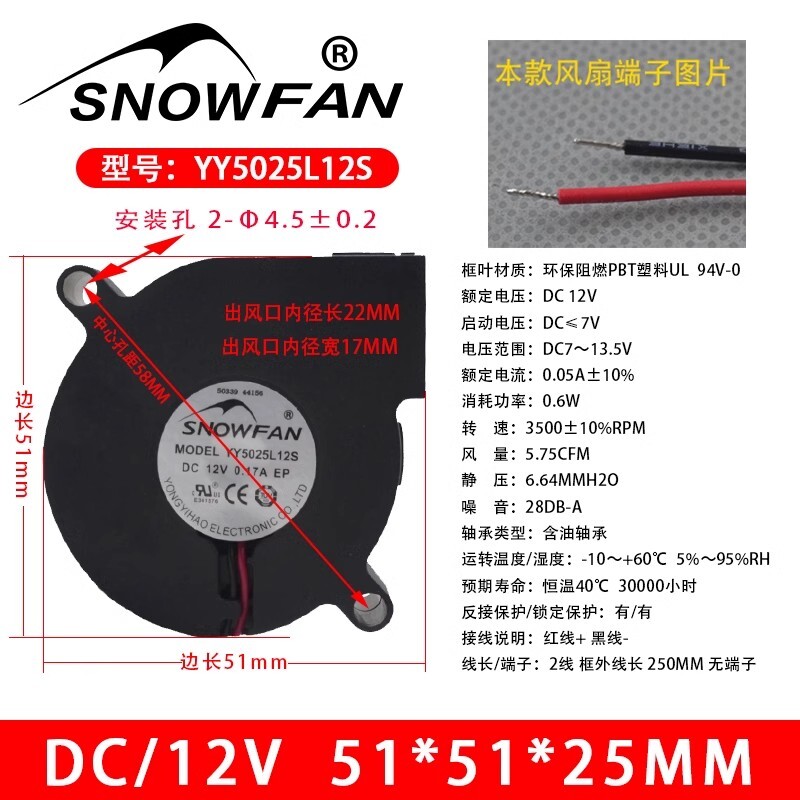 1x Projector Cooling Fan Turbo Blower YY5025L12S 12V 0.17A 5cm 5CM 5025