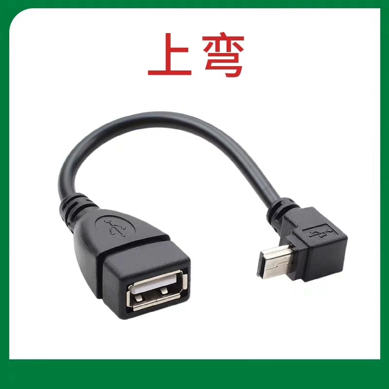 Car USB flash drive OTG adapter mini USB-to-USB converter