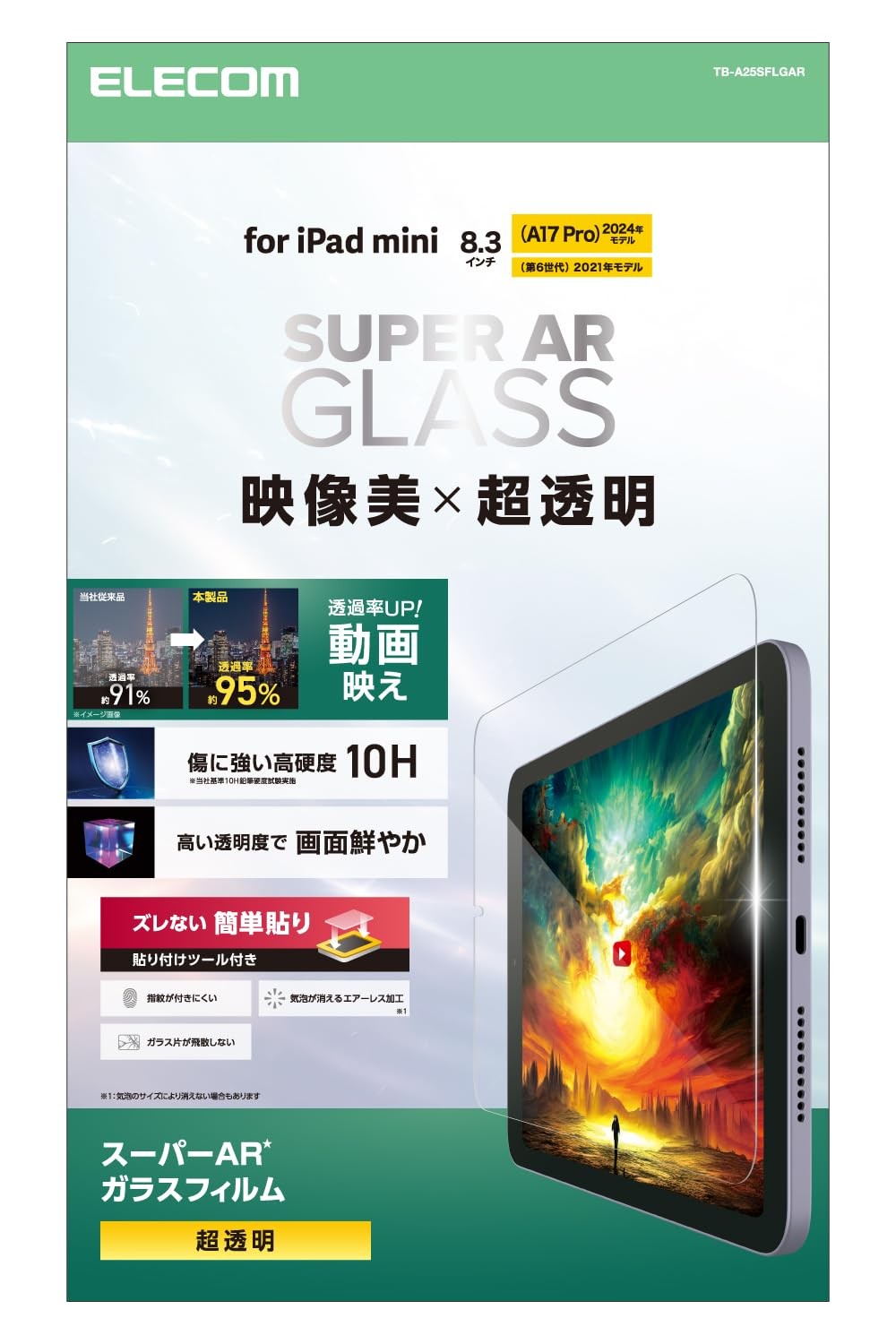 ELECOM Super AR Glass Protector for iPad mini A17 Pro/6th Gen TB-A25SFLGAR