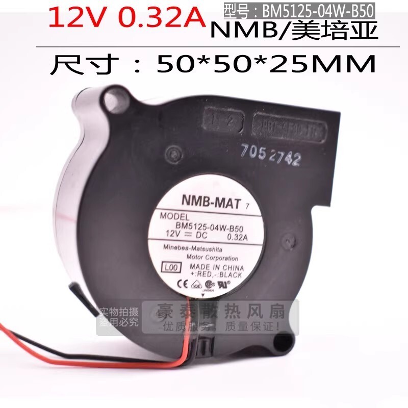 NMB BM5125-04W-B50 5025 DC12V 0.32A 5CM 2-Wire Turbo Cooling Fan