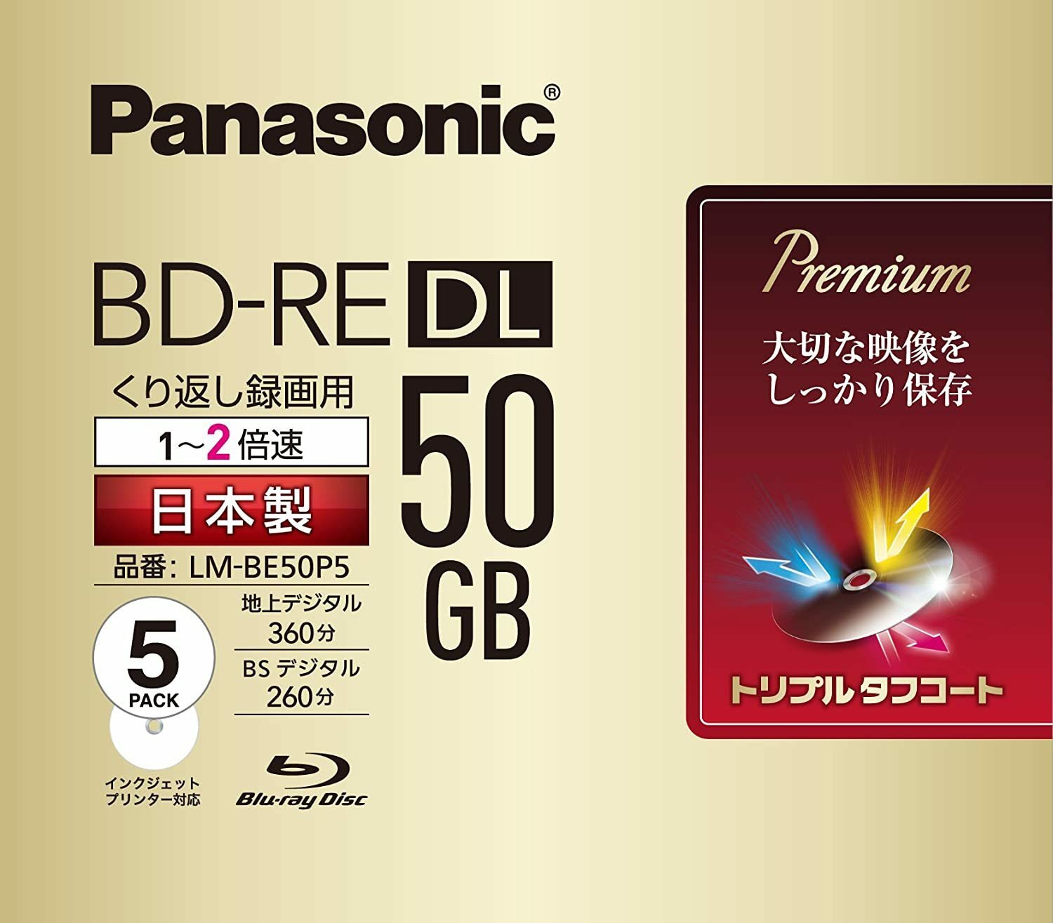 Panasonic 2x Blu-ray Single Side 2 Layer 50GB Rewriting Type 5 Sheets LM-BE50P5