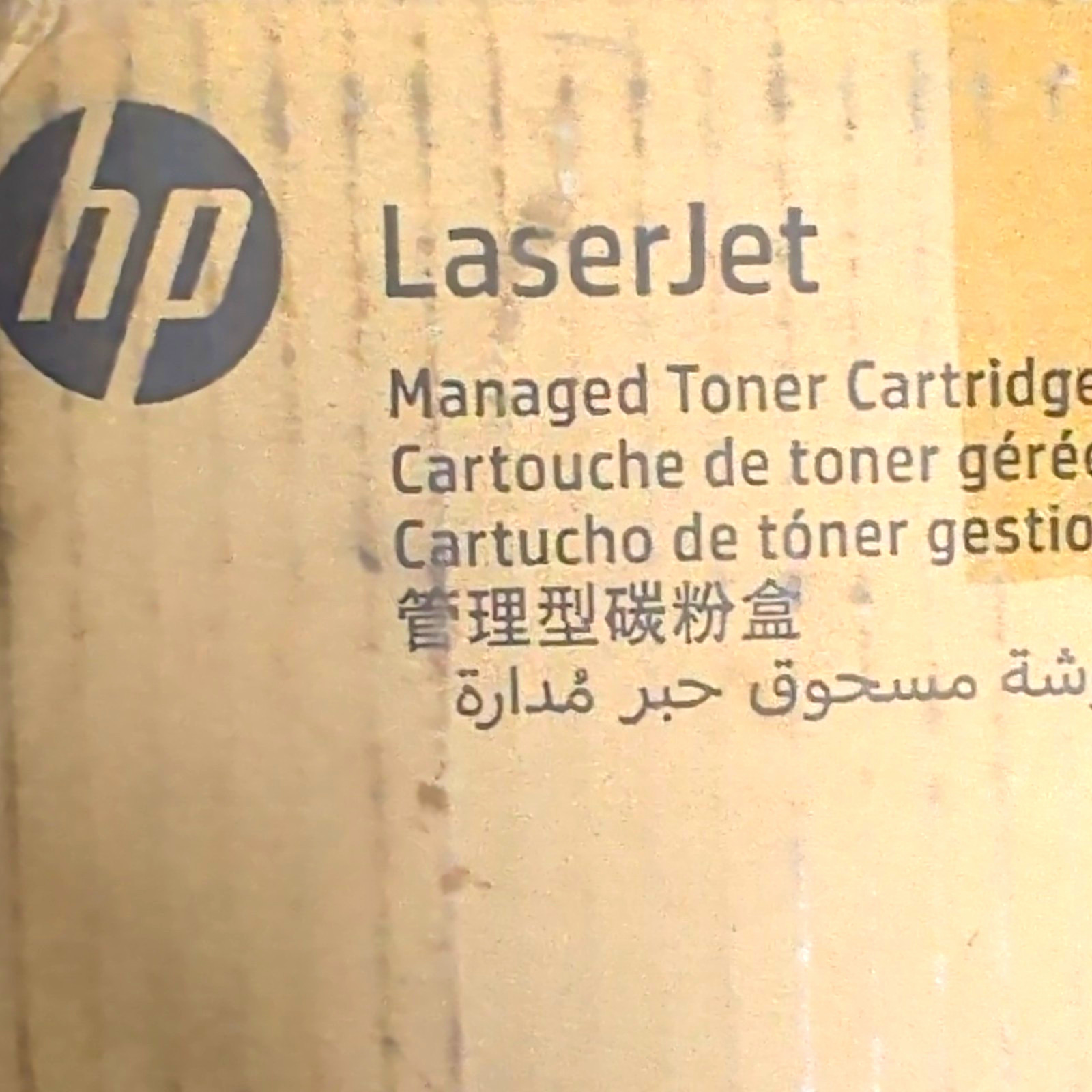 HP Original W9252MC Yellow Toner Cartridge | For LaserJet Enterprise MFP X579