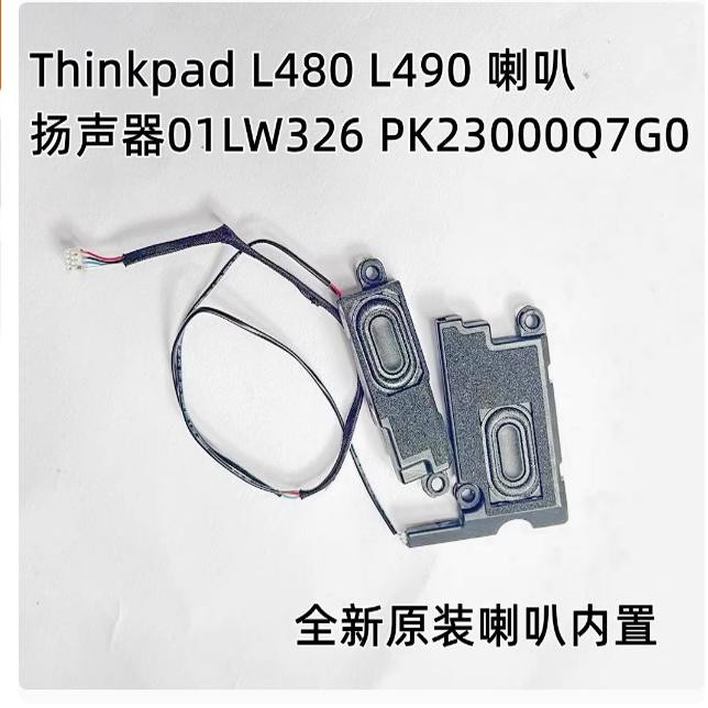 1 Set Speaker for Lenovo Thinkpad L480 L490 Speaker 01LW326 PK23000Q7H0