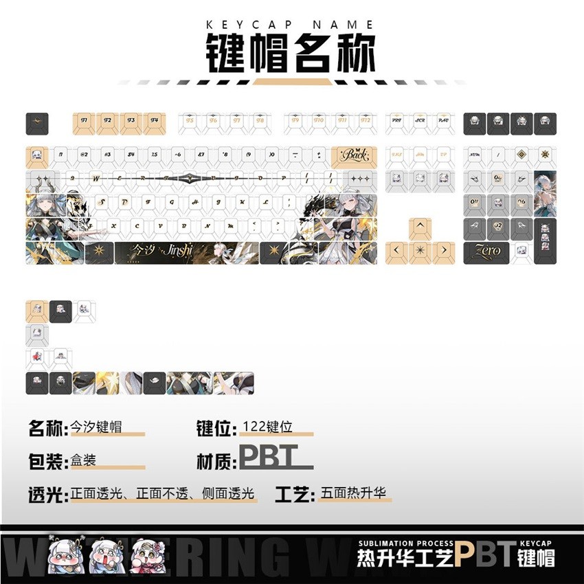 Game Wuthering Waves Jinhsi Theme PBT Keycap 122Pcs Set for Mechanical Keyboard