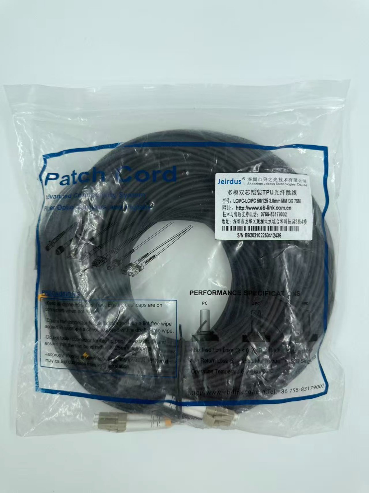 Jeirdus LC/PC-LC/PC 50/125 OM2 3.0mm MM DX Fiber Optic Patch Cable 75m