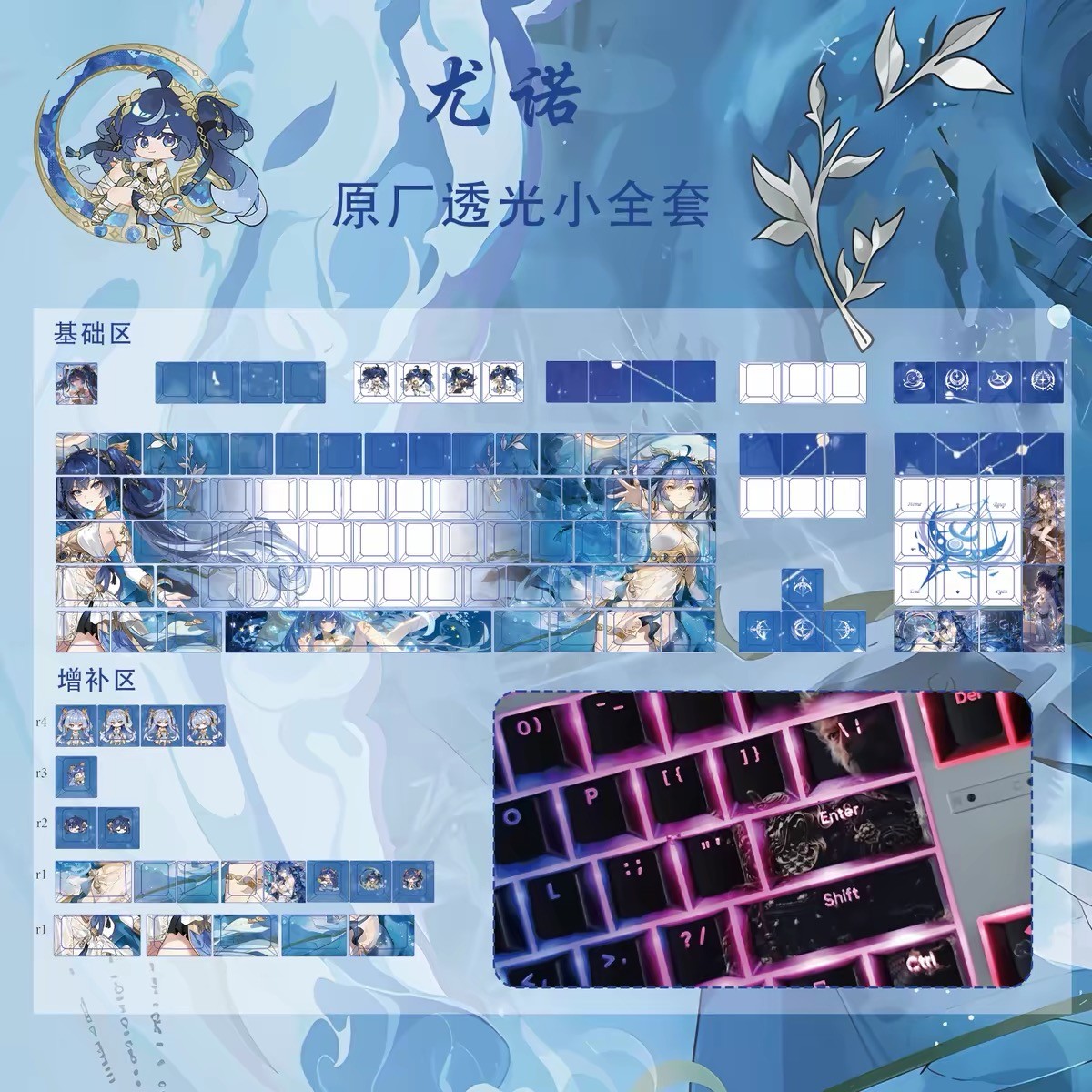 Wuthering Waves Iuno 128 Key Caps PBT Keycaps Set for MX Mechanical Keyboard