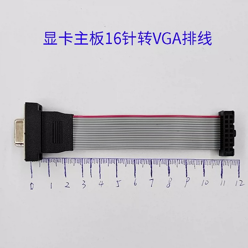 2.54mm pitch 16-pin socket to 15-pin D-sub (DB15) VGA adapter flat cable for PCB