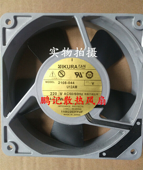 1 pcs IKURA Fan U12AM AC220V 14/12W 12025 aluminum frame AC cooling fan