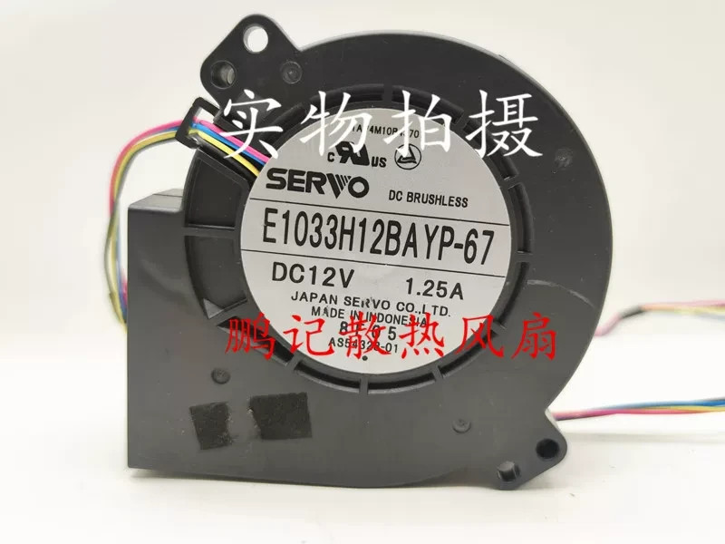 1PCS SERVO E1033H12BAYP-67 DC 12V 1.2 5A 4-Wire Turbine Projector Fan