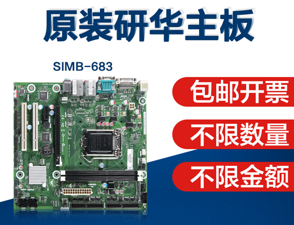 1pcs new Advantech 610 industrial computer H81 motherboard SIMB-683