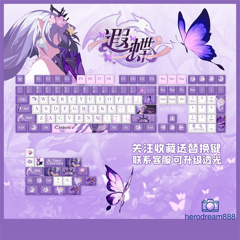 Honkai Star Rail Castorice 128 Keycaps Cherry Dye-sub Key for Cherry MX Keyboard