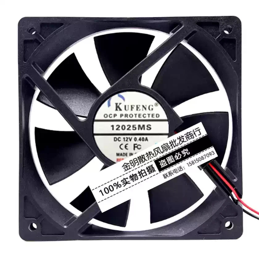 KUFENG 12025MS  DC12V 0.40A  12CM 2-Wire High-Airflow Cooling Fan