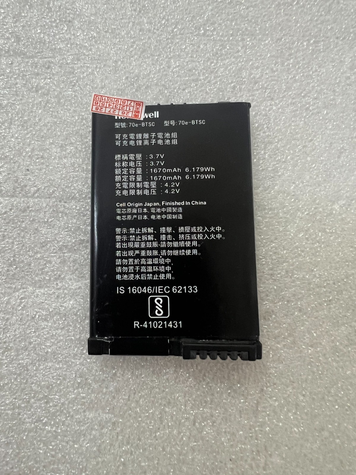 NEW Battery Honeywell Dolphin 60E 70E 75E | BAT-STANDARD-02, 70E-BTSC 1670mAH