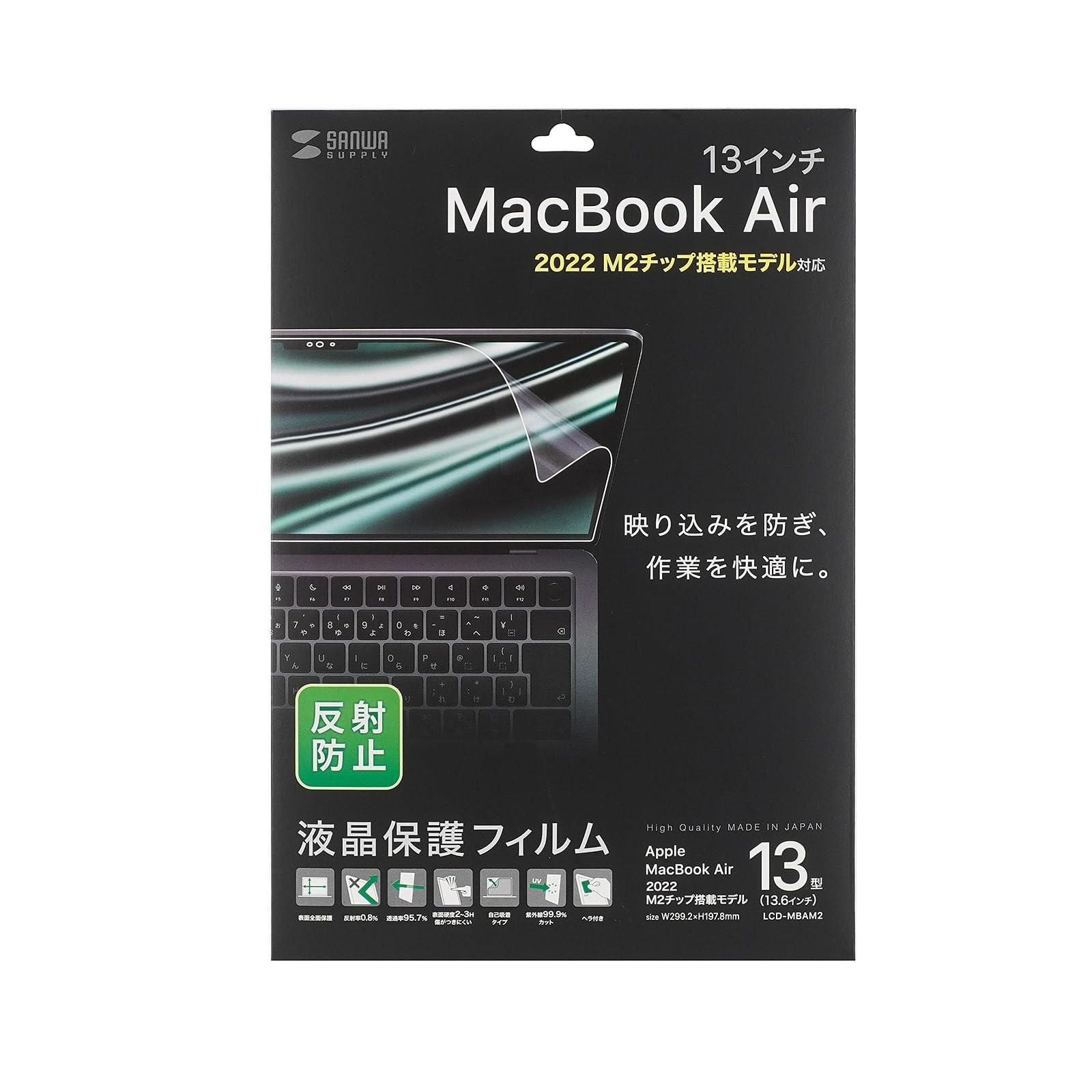 Sanwa Supply MacBook Air 2022 M2 13-inch LCD Screen Protector, Anti-Reflective