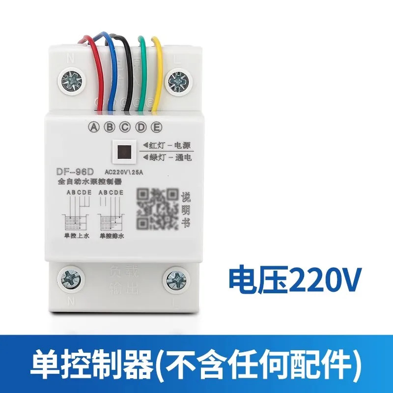 Water Level Switch Fully Automatic Controller Relay DC 12v24v Float Switch