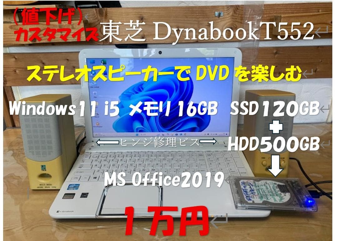 Toshiba Dynabook T552/47WM Laptop 16GB RAM SSD Windows 11 Office[Age 13+]