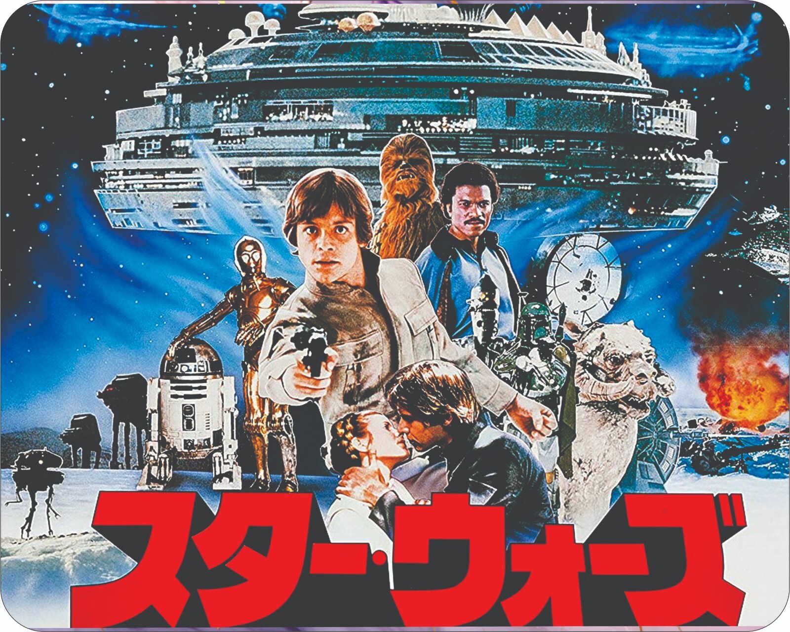 Star Wars Mouse Pad 7 3/4  x 9"  French Si Fi Movie