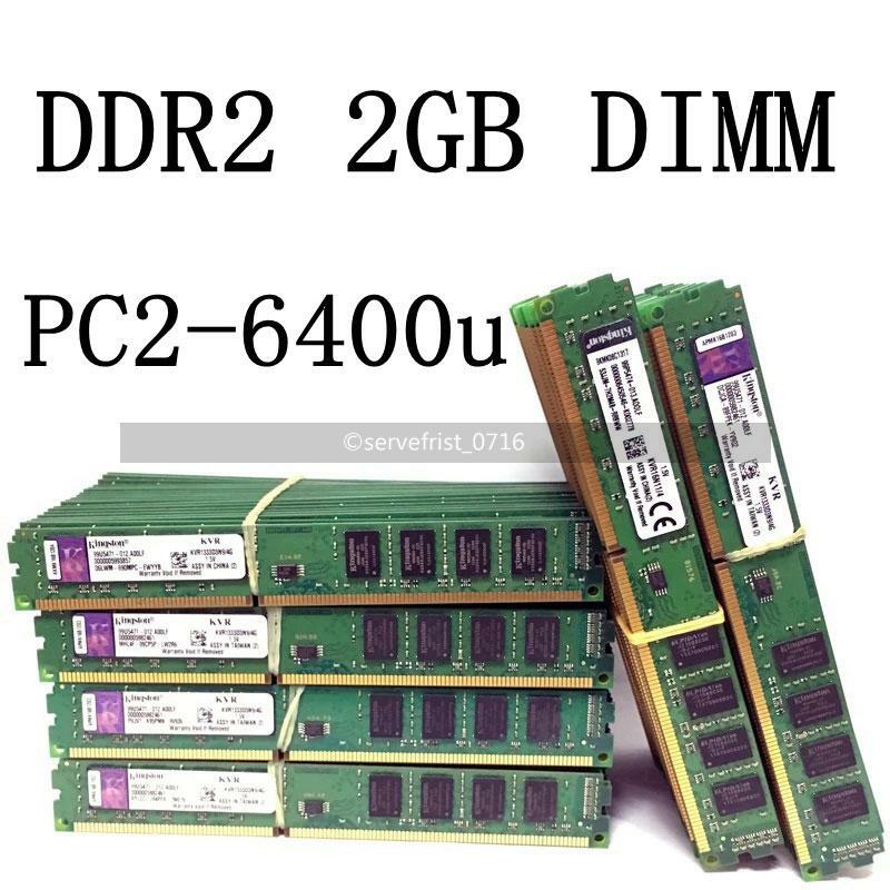 Wholesale lot DDR2 2 GB 800Mhz PC2-6400 240Pin 1.8V NON-ECC DIMM Desktop PC RAM