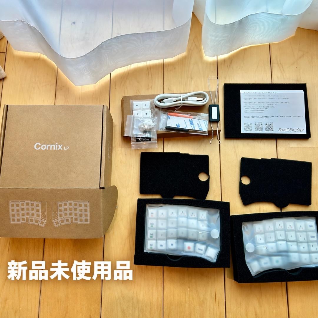 Jezail Cornix LP Split Ergonomic Mechanical Keyboard Kit Unused