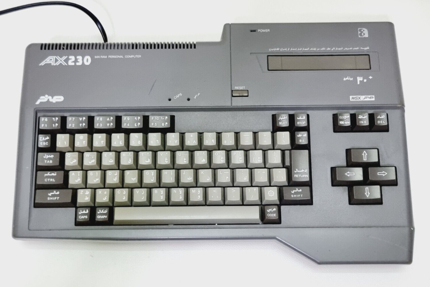 Vintage Sakhr MSX  Personal Computer AX230 Arabic & English - For Parts Only