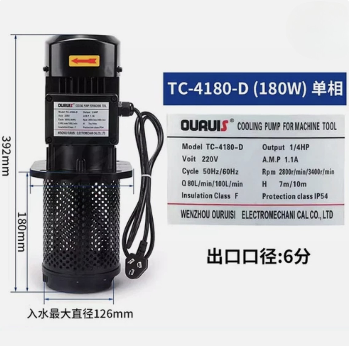 1Pcs New TC-4180 Filterable Coolant Pump 1/4HP 220/380V 3 Phase 180W 180mm