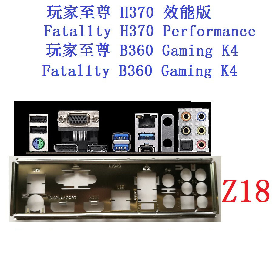 1PCS BACKPLANE IO I/O SHIELD FOR ASRock Fatal1ty H370 Performance MOTHERBOARD