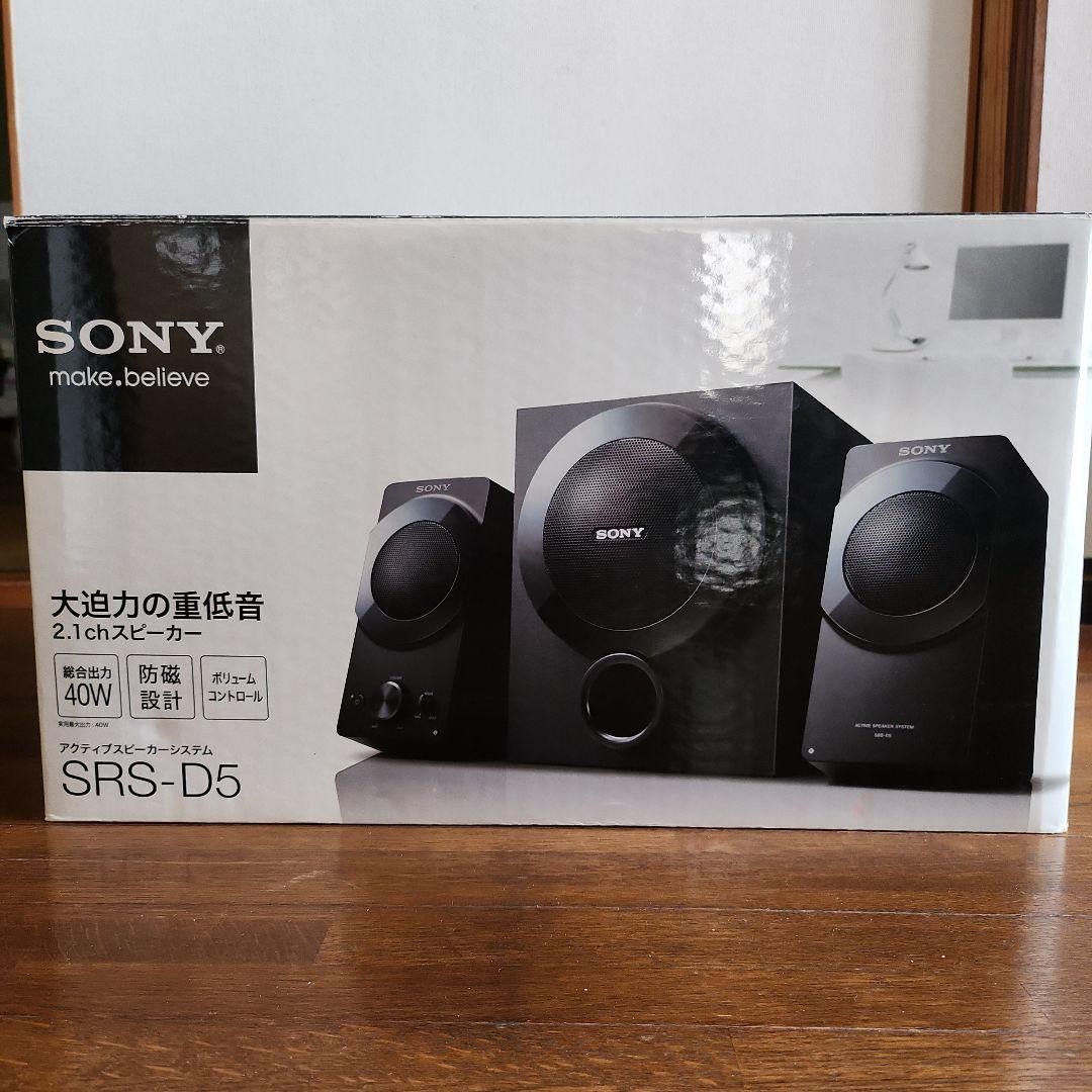SONY Active Speaker System D5 SRS-D5