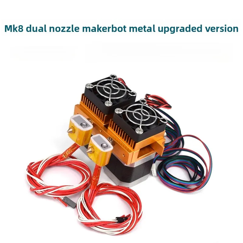 MK8 double-nozzle extruder metal upgrade version, for 1.75mm consumables