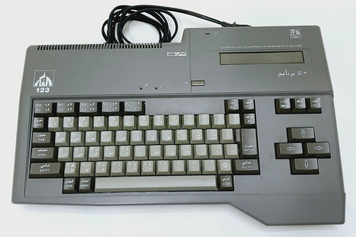 Vintage MSX Personal English Arabic Computer 123- For parts only - صخر الفاتح