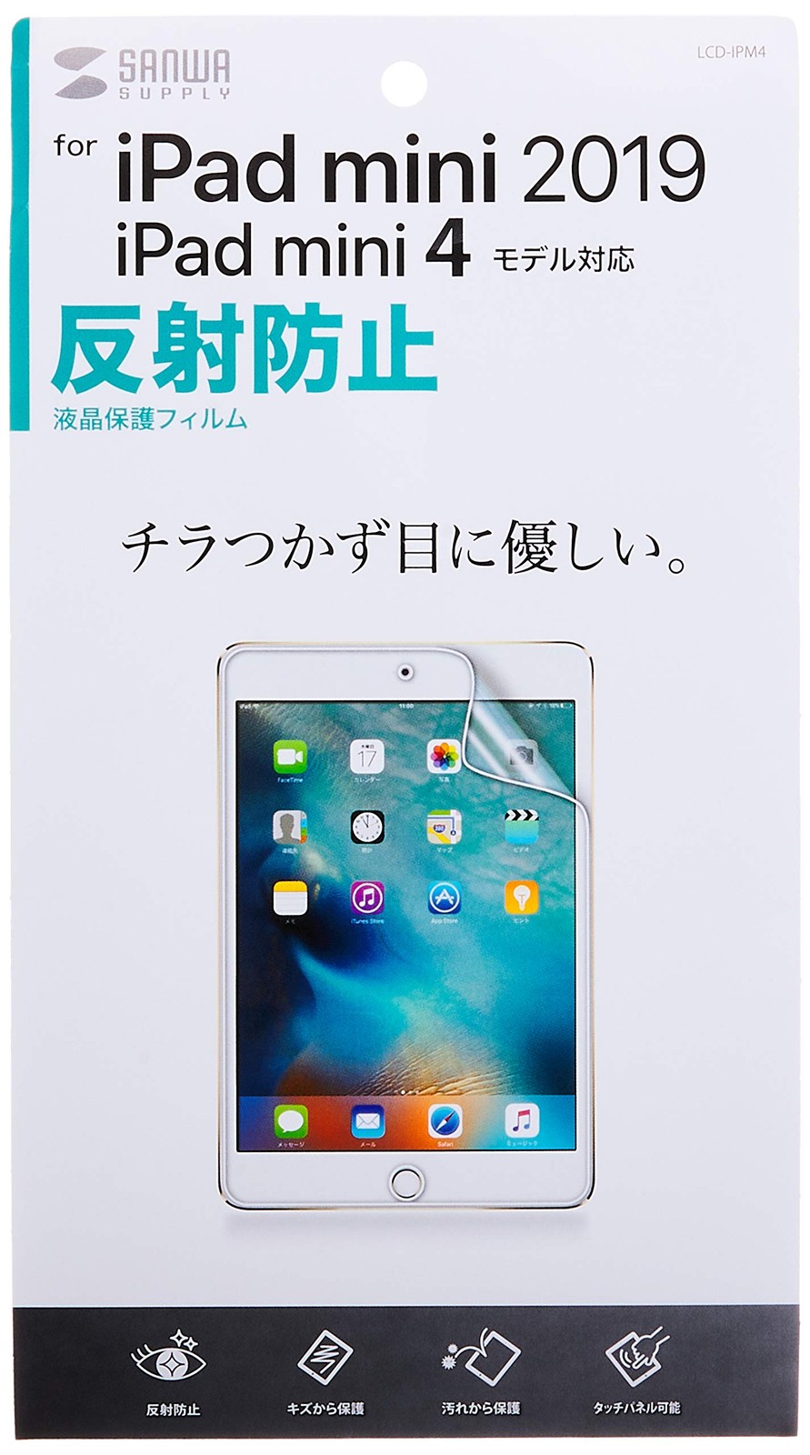 Sanwa Supply LCD protective anti-reflection film for iPad mini 4 LCD-IPM4