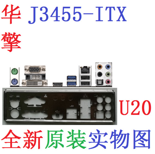 1PCS new Original IO I/O Shield for J3455-ITX