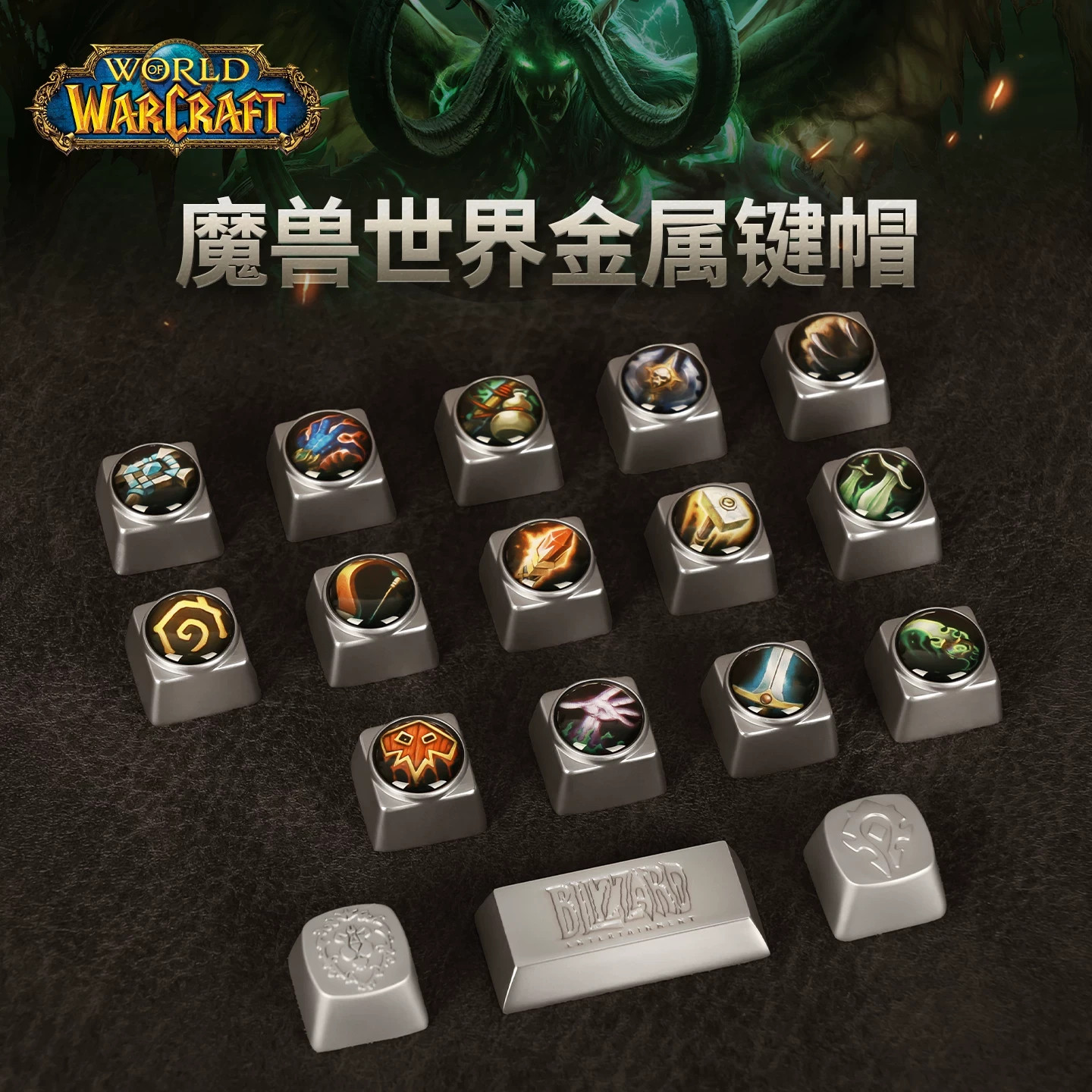 Blizzard Official World of Warcraft Horde / Alliance Multi-Class Metal Keycaps