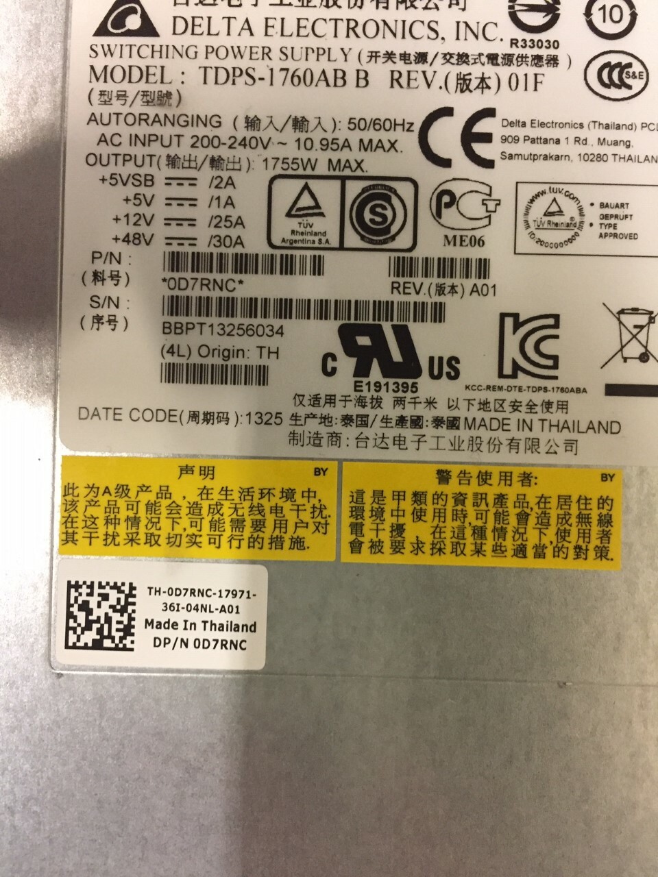 Dell 0D7RNC PowerVault 1755W AC Power Supply